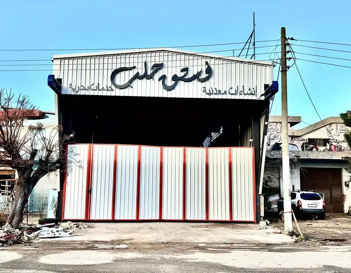 منشأتنا وتجهيزاتنا — ٢